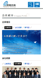 Mobile Screenshot of ictop.jp