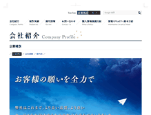 Tablet Screenshot of ictop.jp